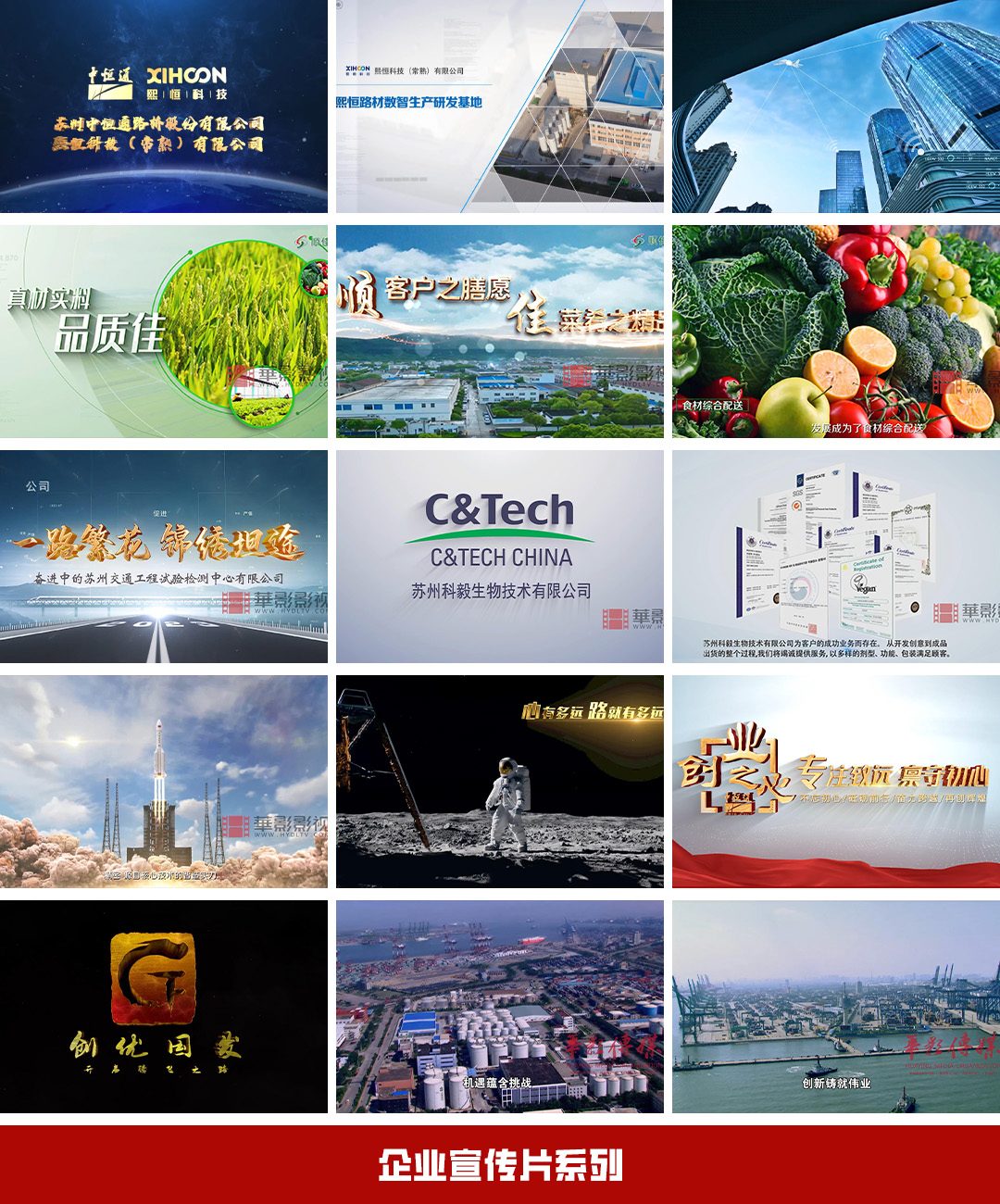 1712556863950404.jpg 企業(yè)宣傳片系列.jpg